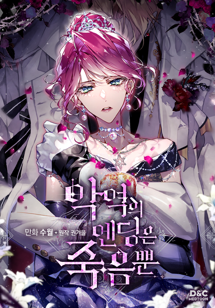 Death Is The Only Ending For The Villainess