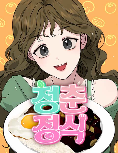 Youth Set Menu