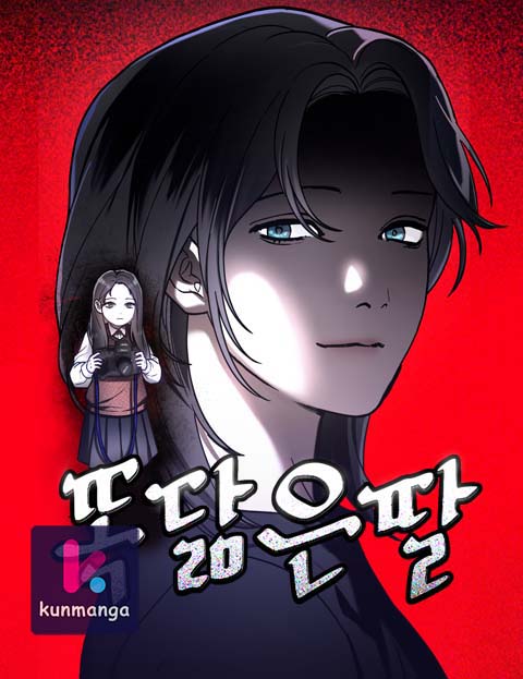 Look-Alike Daughter