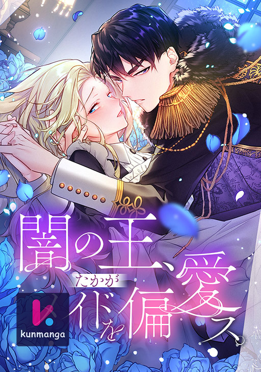 The Maid and Her Favorite King of Darkness