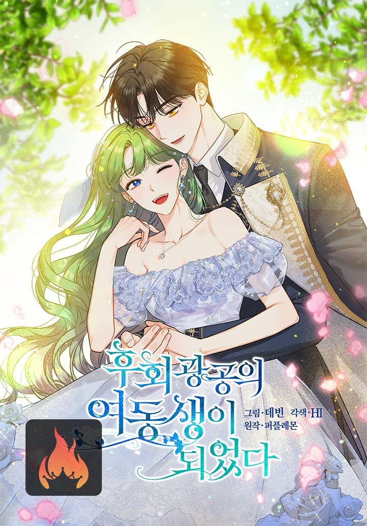 I Became the Younger Sister of a Regretful Obsessive Male Lead