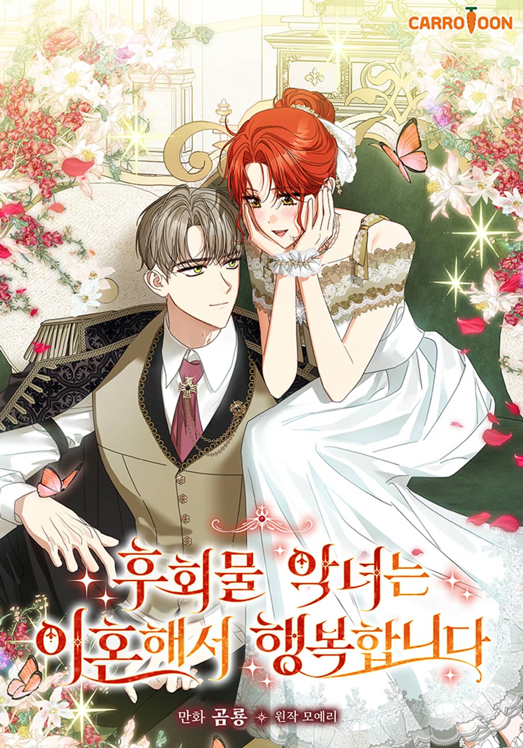 The Regretful Villainess Is Happy Because She Got Divorced