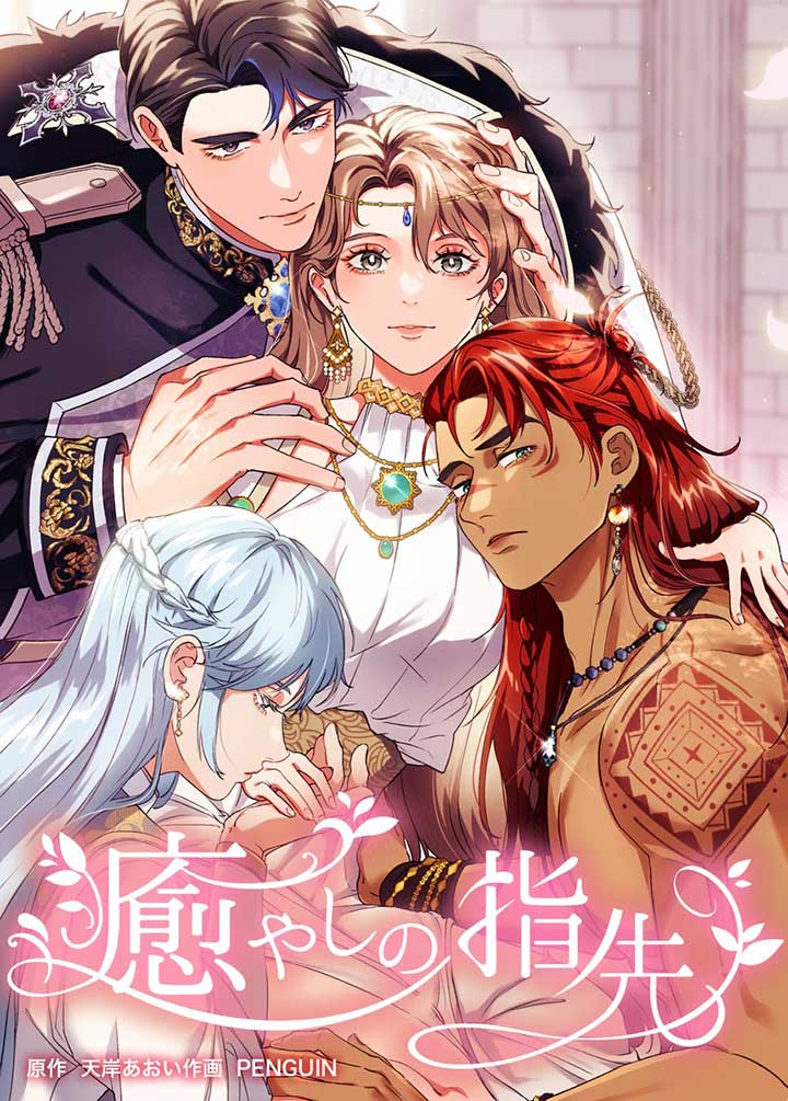 Healing Touch