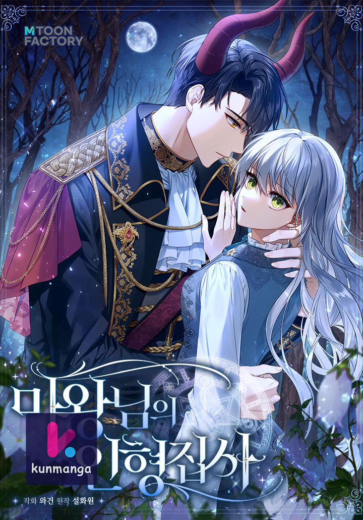 Demon King’s Doll Butler