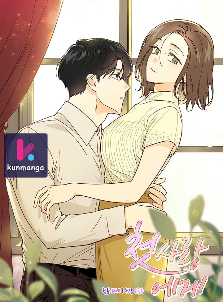 Dear First Love