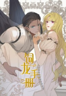 Dragon Raising Manual