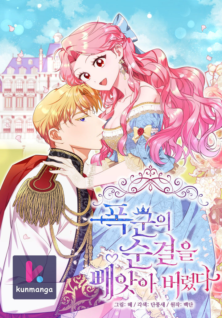 I Took Away the Tyrant’s Virginity
