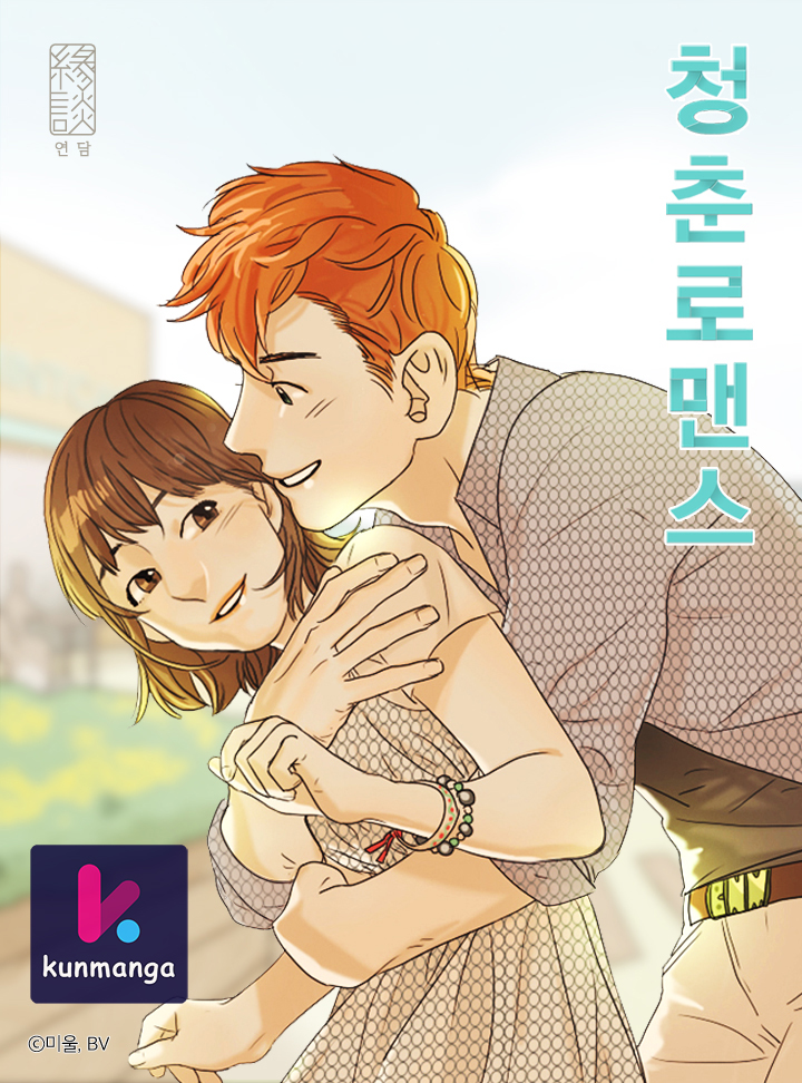 Young Love