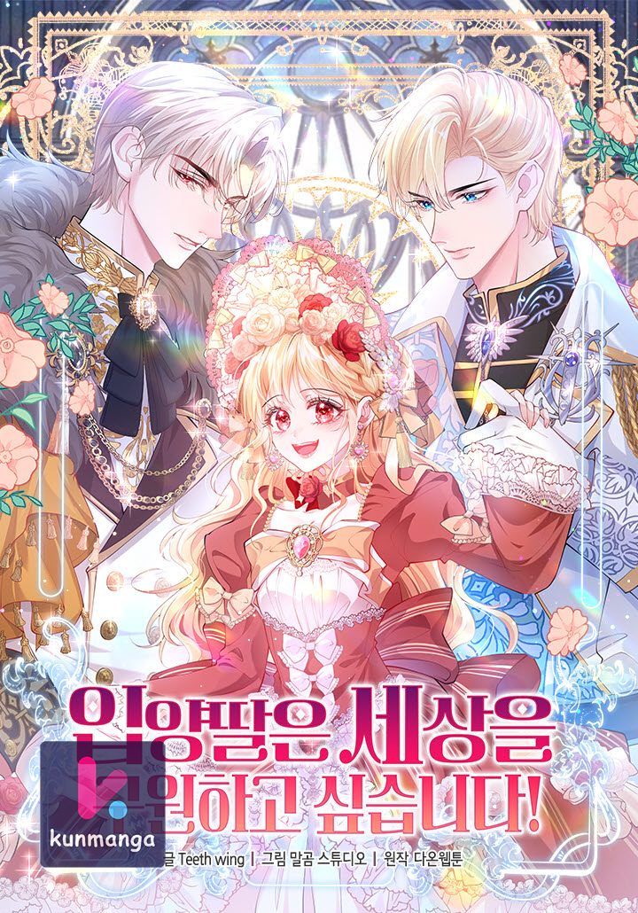 The Adopted Daughter Saves the World