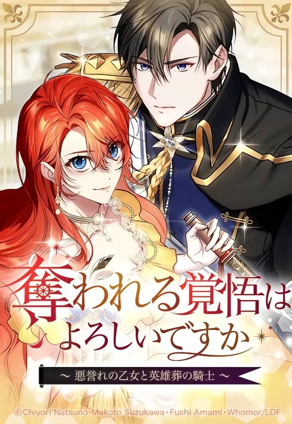 The Fake Lady and the Knight