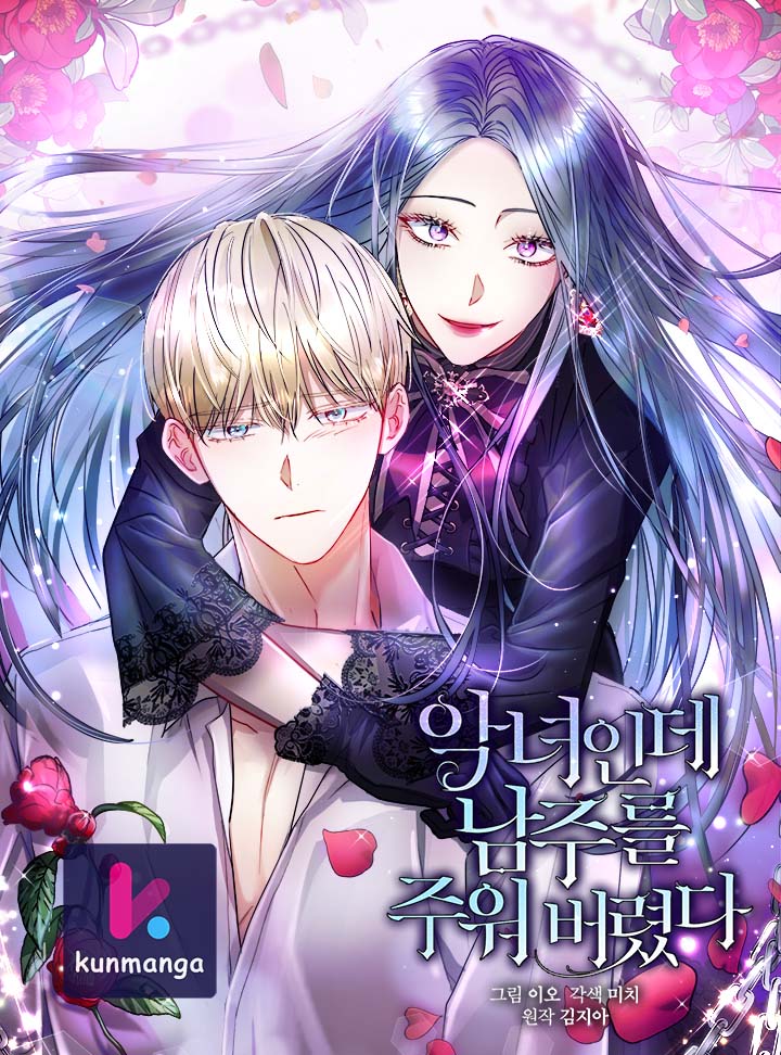 I’m A Villainess, But I Picked Up the Male Lead