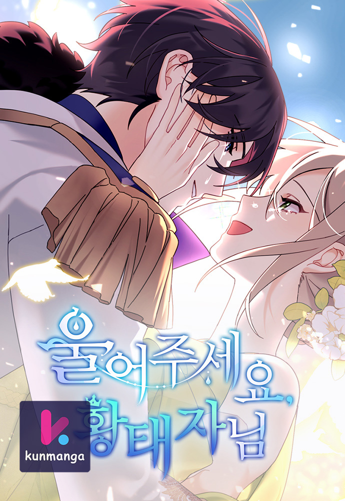 Please Cry, Crown Prince