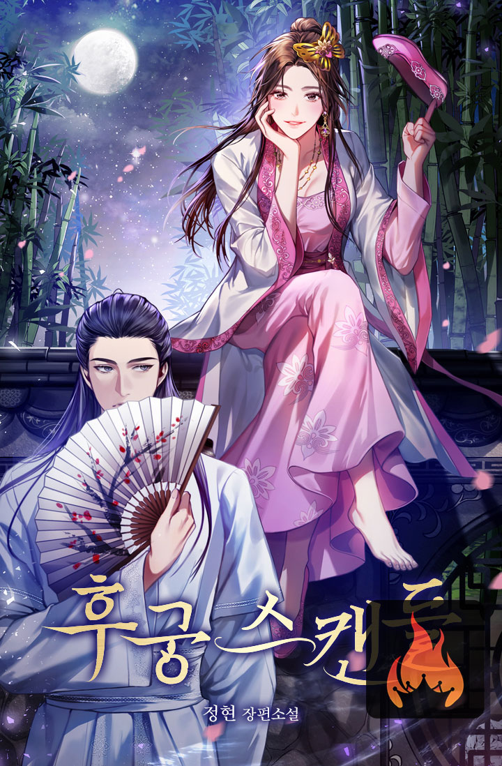 Concubine Scandal