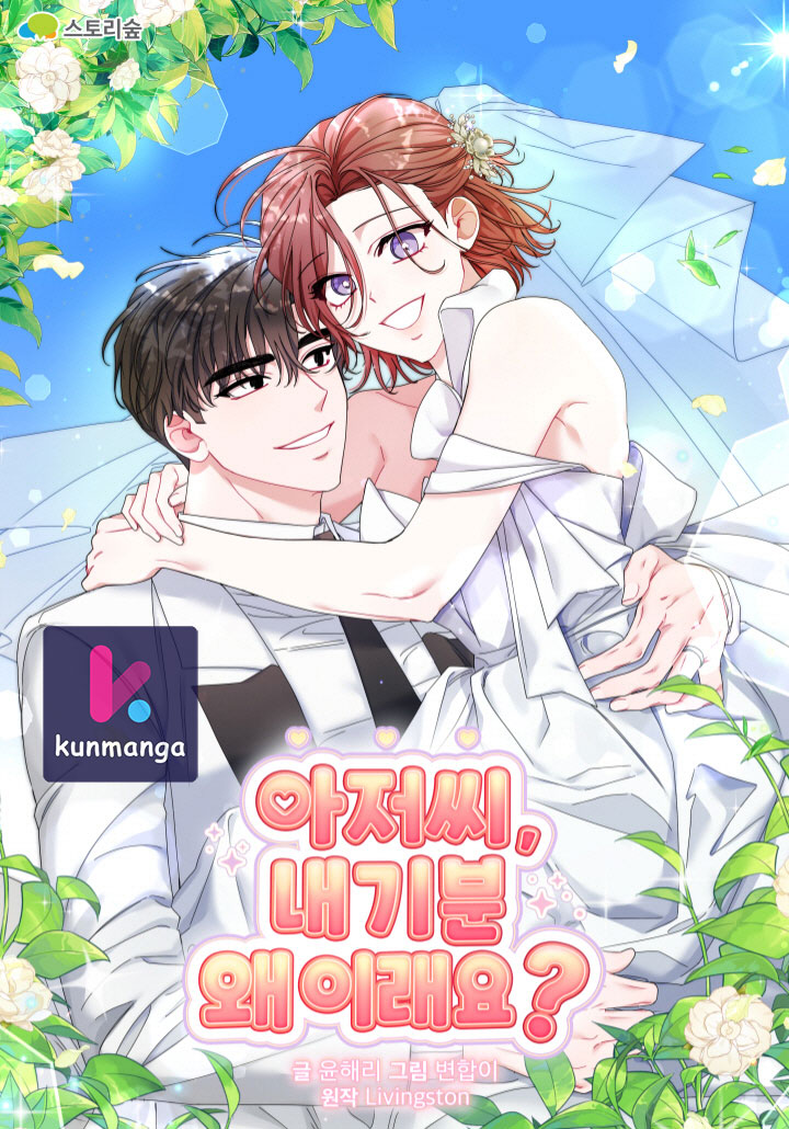 Love For Hire