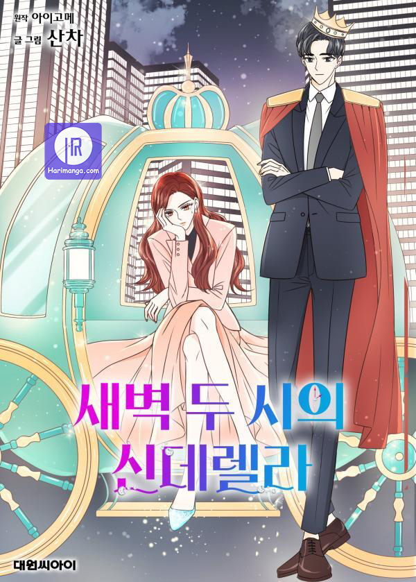 Cinderella At 2 A.m