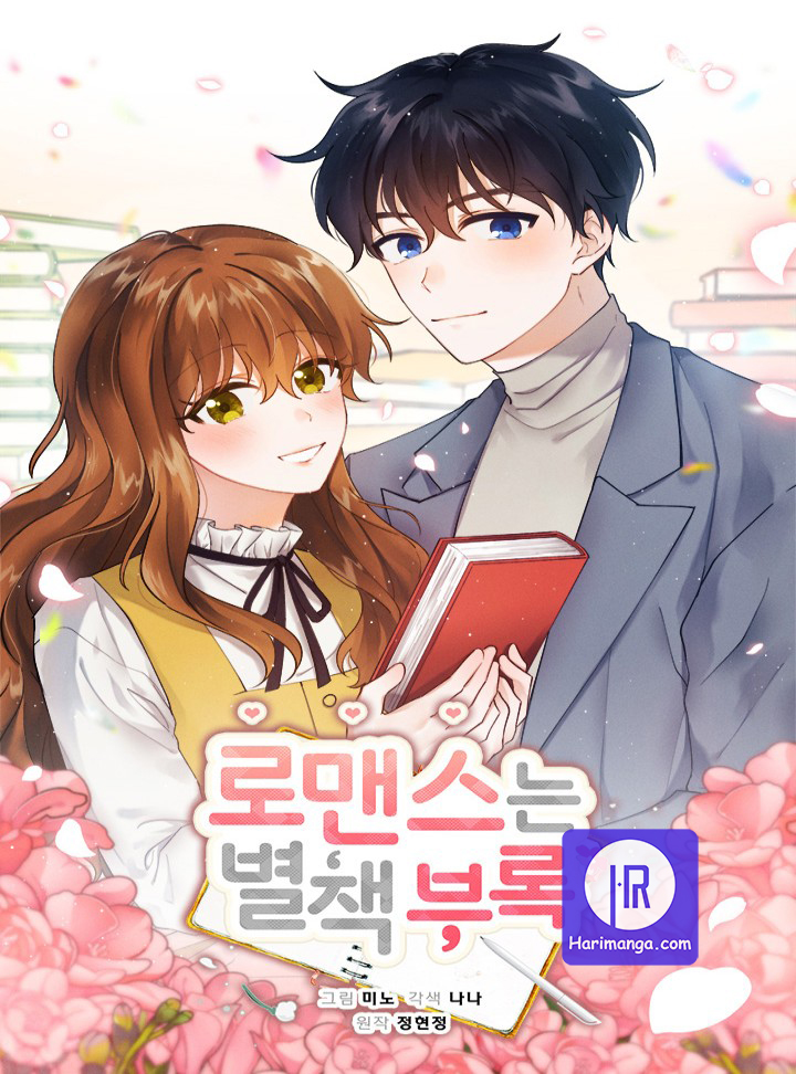 Romance is a bonus book