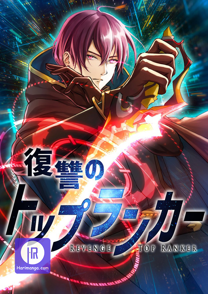 Revenge of the Top Ranker