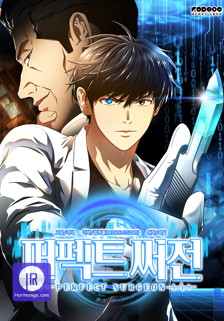 Perfect Surgeon