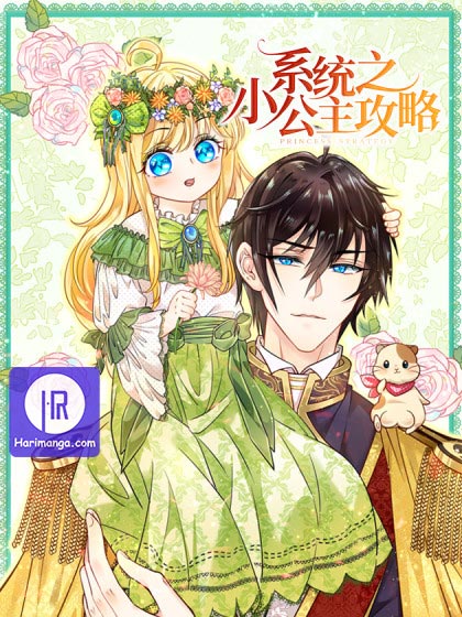 Princess Strategy