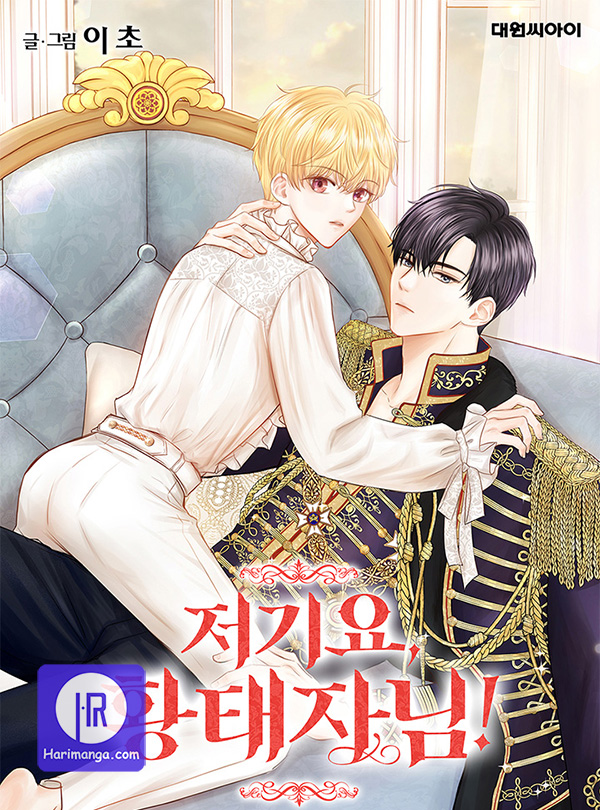 Hey, Prince!