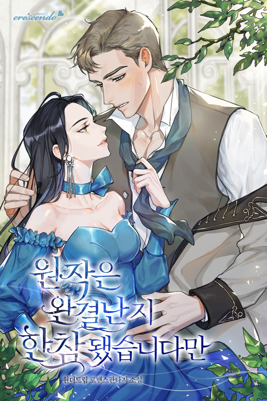 It’s Been A While Since the Original Novel was Completed