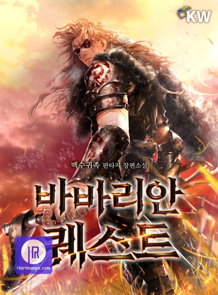 Barbarian Quest
