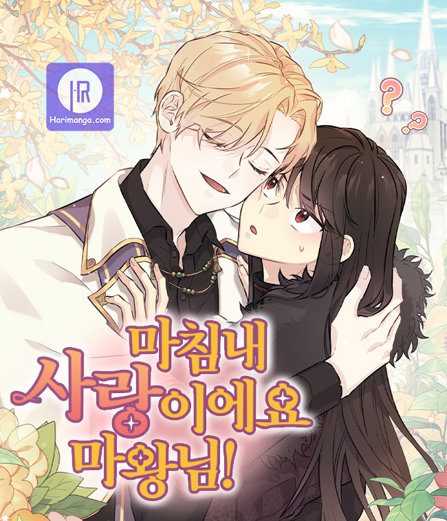 It’s Finally Love, Demon Lord!