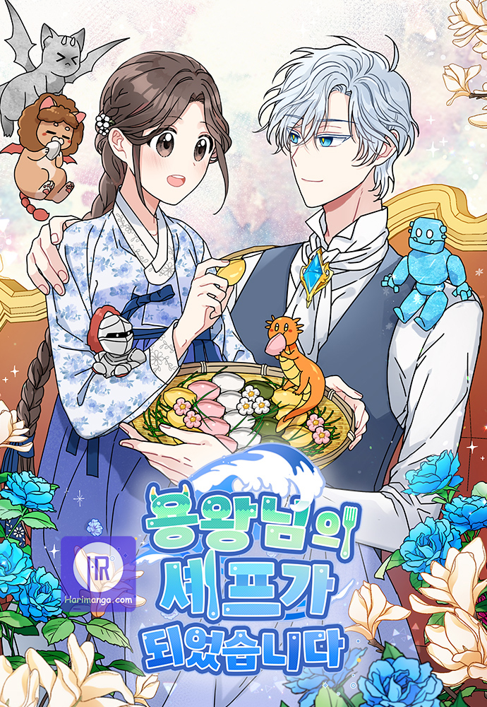 I Became the Chef of the Dragon King