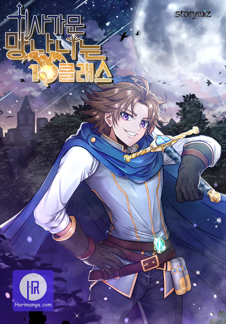The 10th Class Lout of the Knight Family