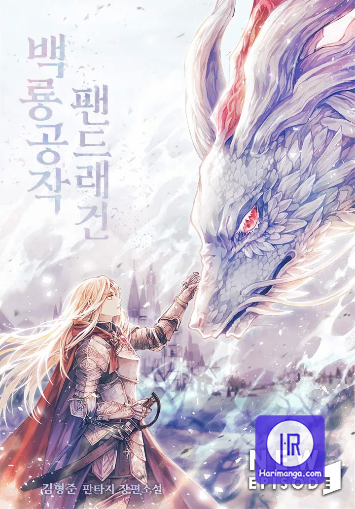 White Dragon Duke: Pendragon