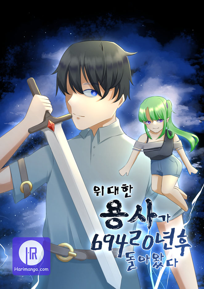 The Greatest Sword Hero Returns After 69420 Years