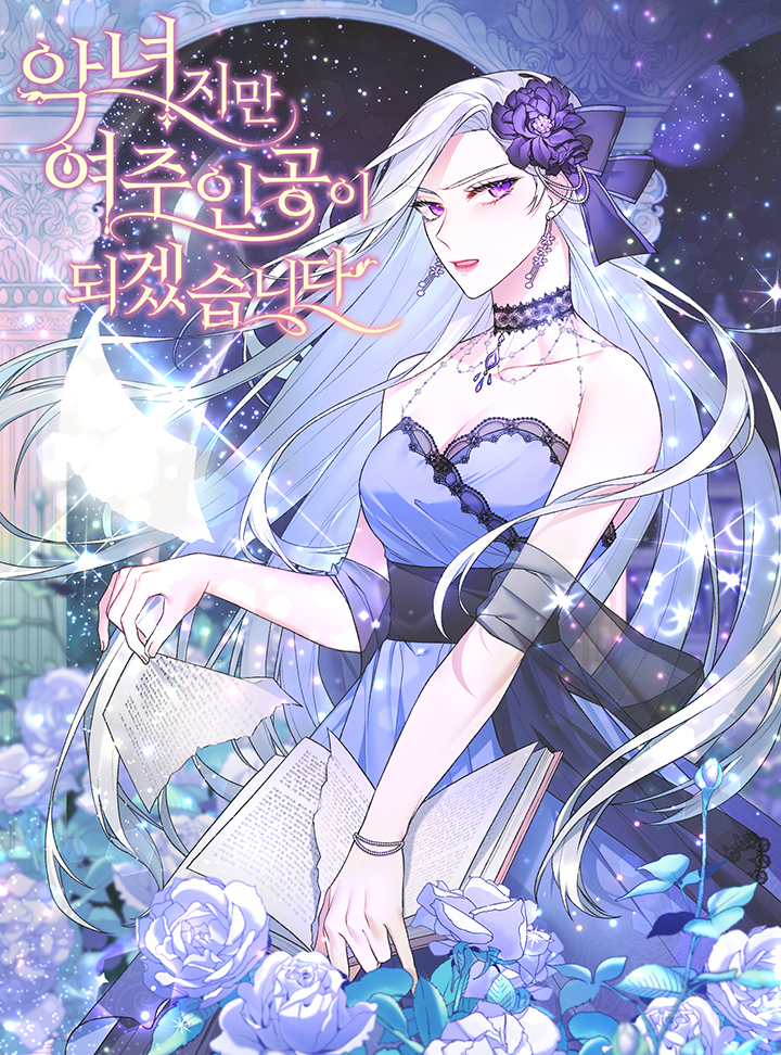 Even Though I’m the Villainess, I’ll Become the Heroine!