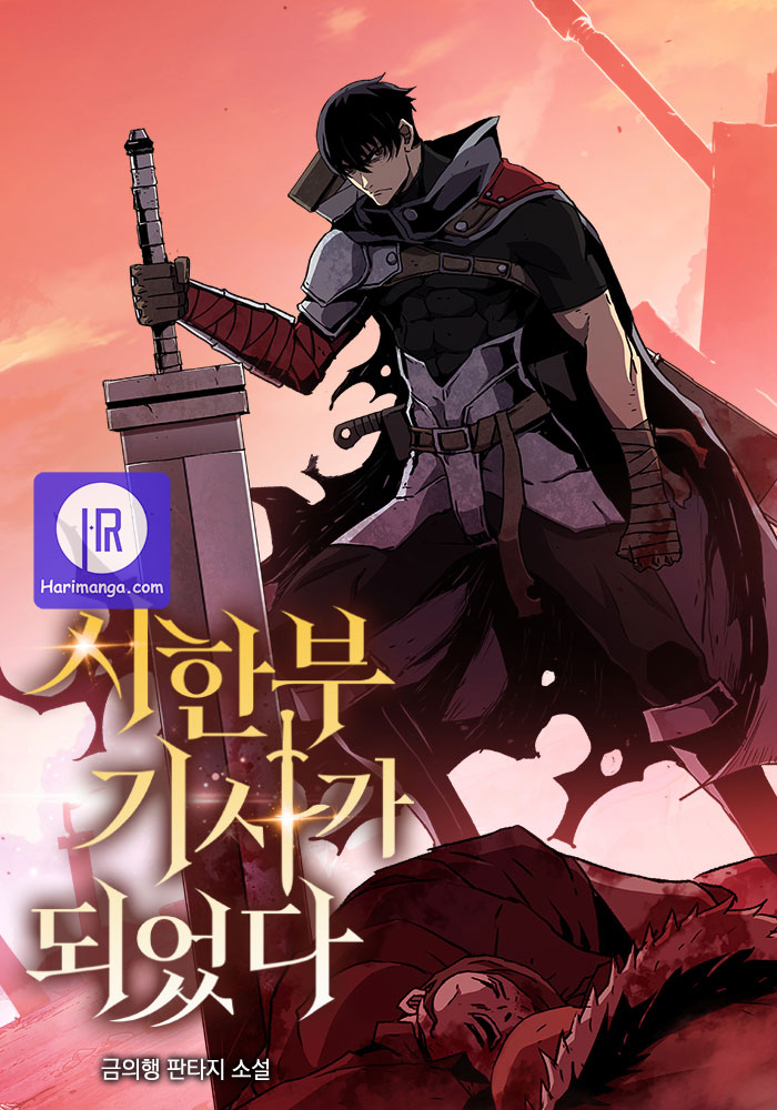 I Became A Terminally-ill knight