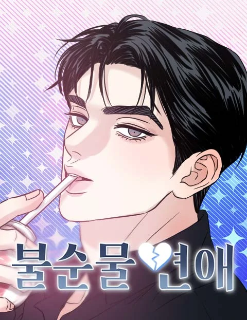 Impure Love