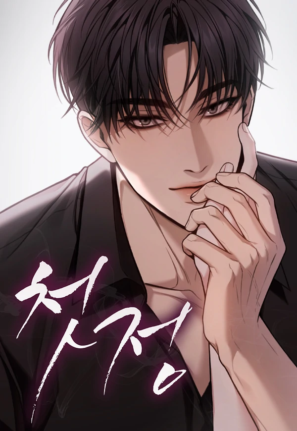 First love (manhwa) First love (manhwa)
