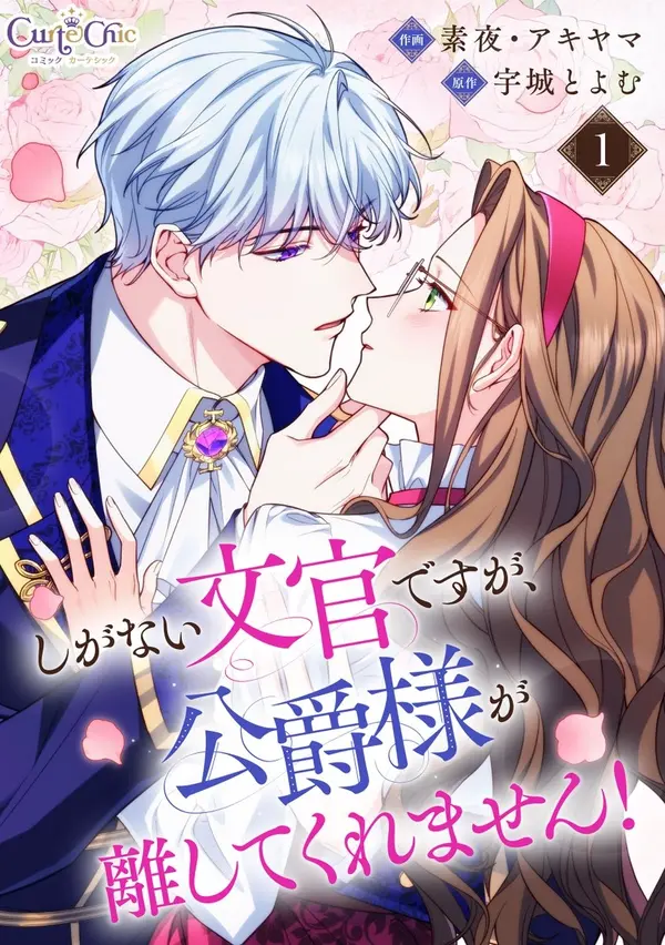 I am a lowly clerk, but the grand duke wouldn’t let me go I am a lowly clerk, but the grand duke wouldn’t let me go