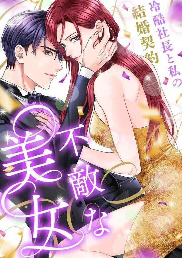 Marriage Contract with the Ruthless CEO