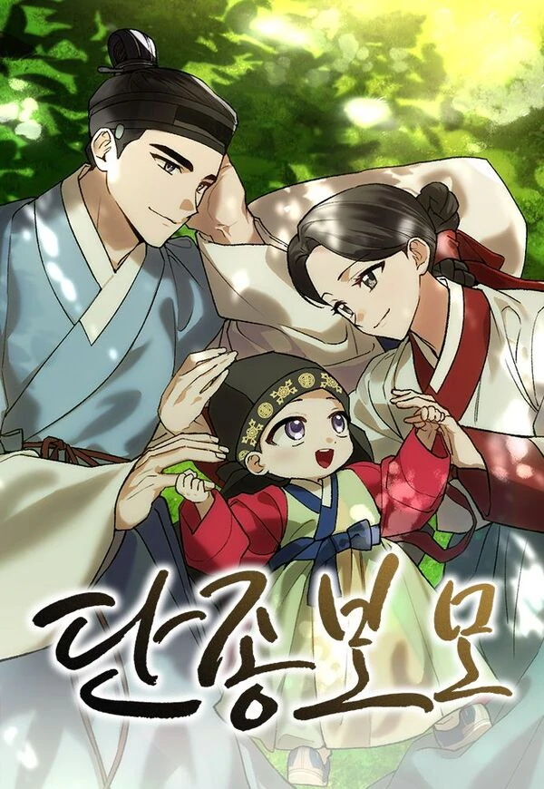 Reborn as the Doomed Prince’s Nanny Reborn as the Doomed Prince’s Nanny