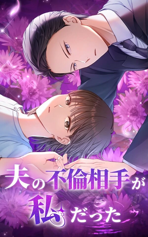 I Was The Woman My Husband Had an Affair With