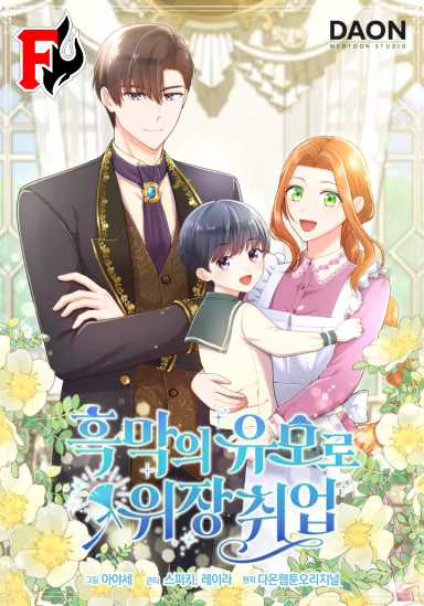 The Nanny Contract of the Black-Hearted Villain