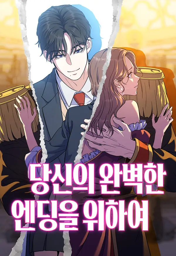 For Your Perfect Ending For Your Perfect Ending