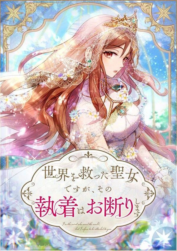 I Am The Saintess Who Saved The World, But I Refuse To Be Attached To You