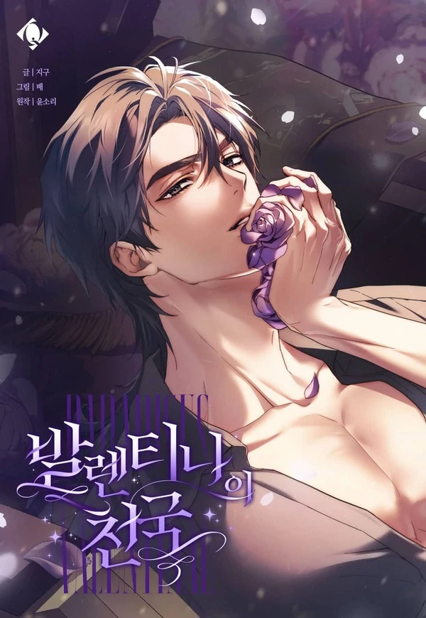 Paradisus Valentinae Paradisus Valentinae