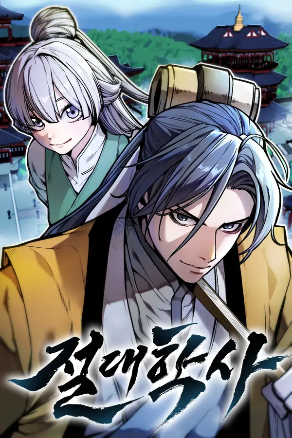 The Supreme Martial Academy