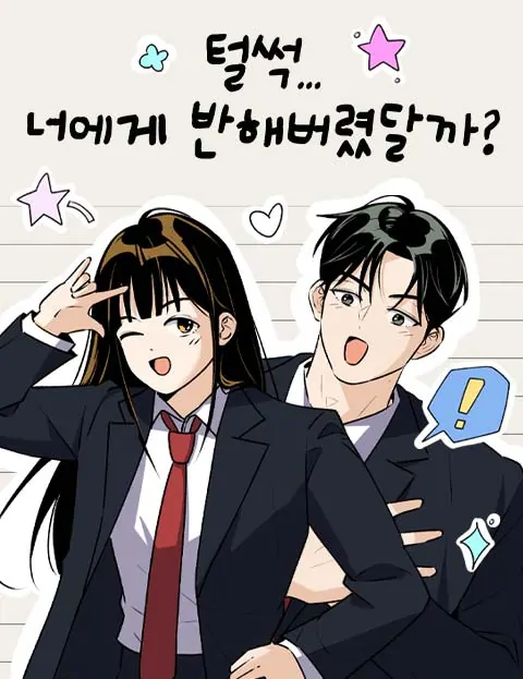 Thud… I Think I’ve Fallen for You…?