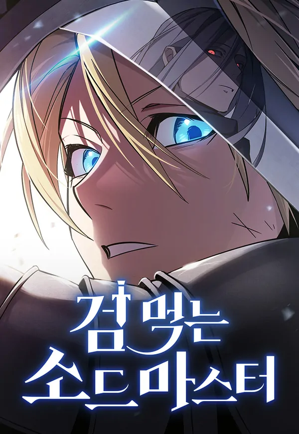 Sword-Devouring Swordmaster