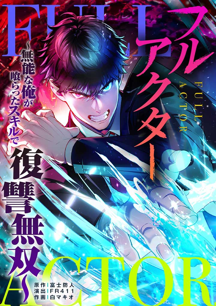 The Skill-Devouring Nobody’s Rampage of Revenge