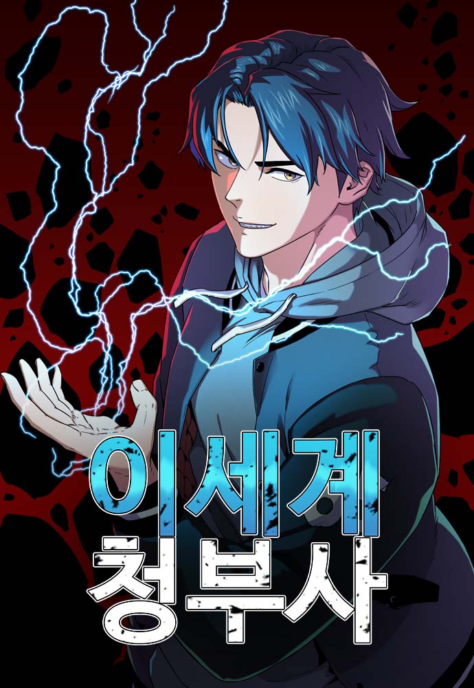 Another World Contractor