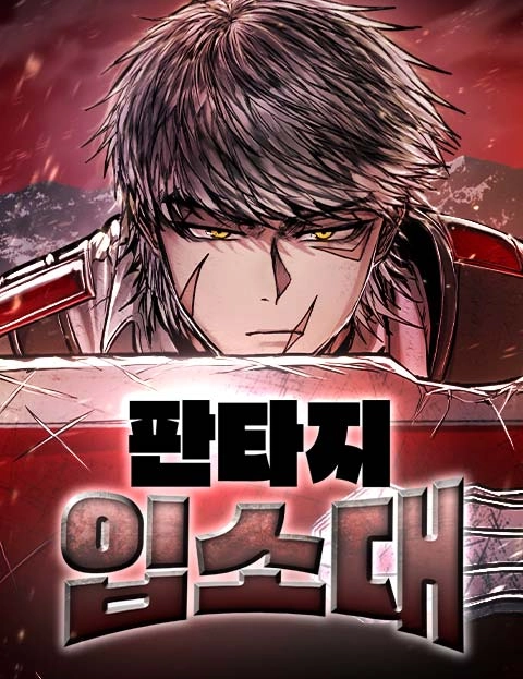 Fantasy Induction Corps