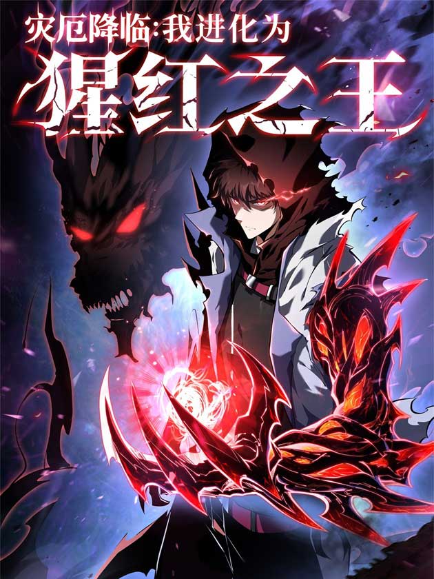 Doomsday Arrival: Evolution Into the Crimson King